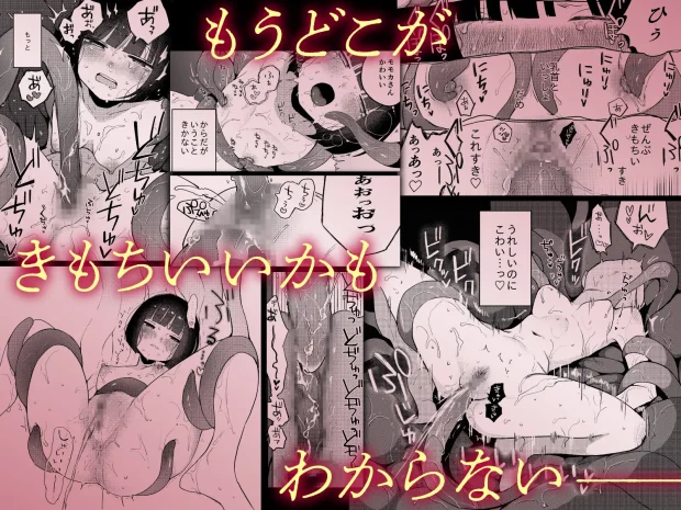 絶頂触手風俗