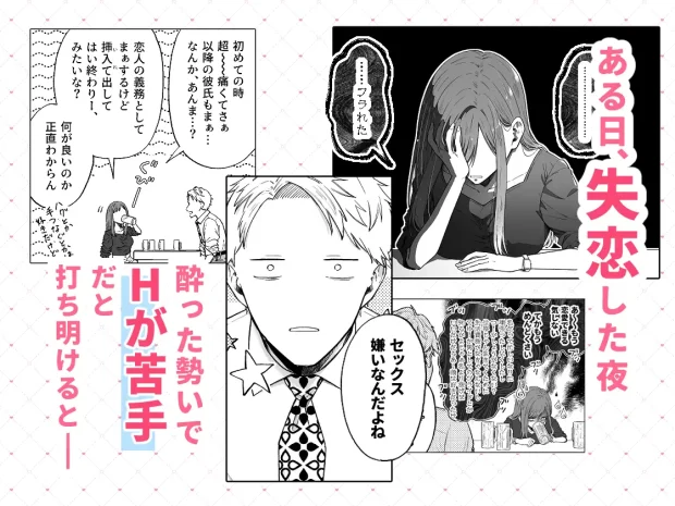 セフレはアリ、恋はナシ!のはずが、遊び人同期が本気で落としにきます