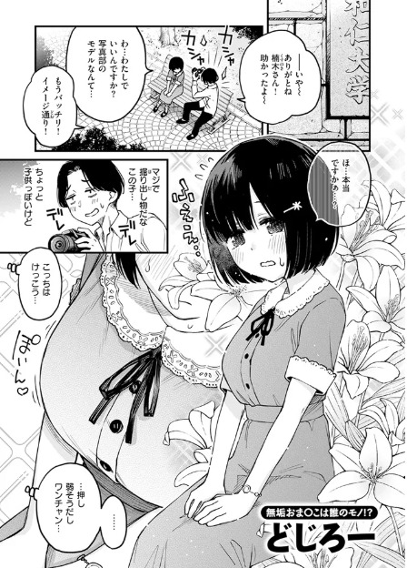 あっくん嫌い！
