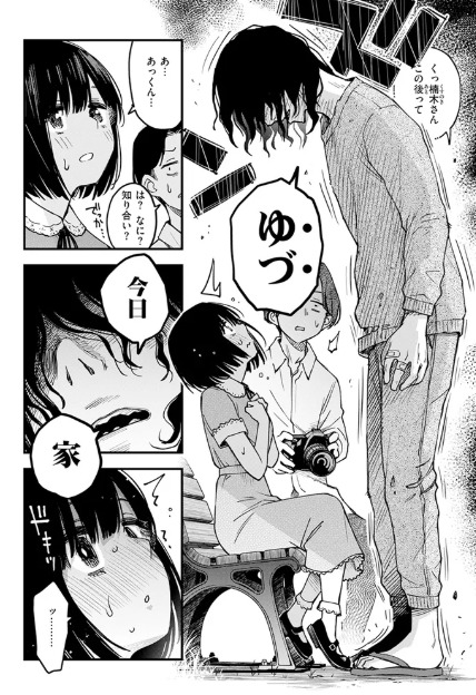 あっくん嫌い！