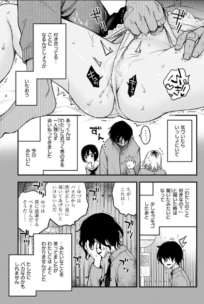 あっくん嫌い！