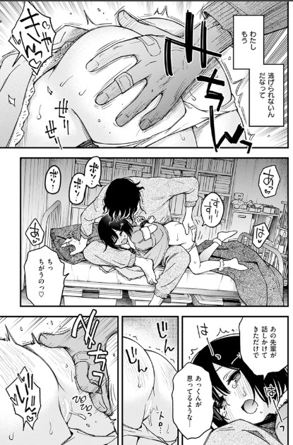 あっくん嫌い！