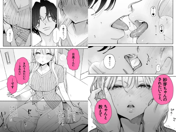 かいらくのかご ‐執愛の指先に、理性の殻が蕩け堕ちる‐