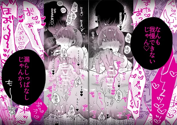 【いちゃ甘サド彼氏×無限クリ逝きループ】猫系いちゃ甘S彼氏のだいしゅきクリ責め無限絶頂編