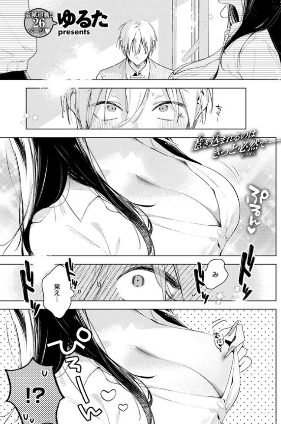凛恋さんはまだ恋を知らない